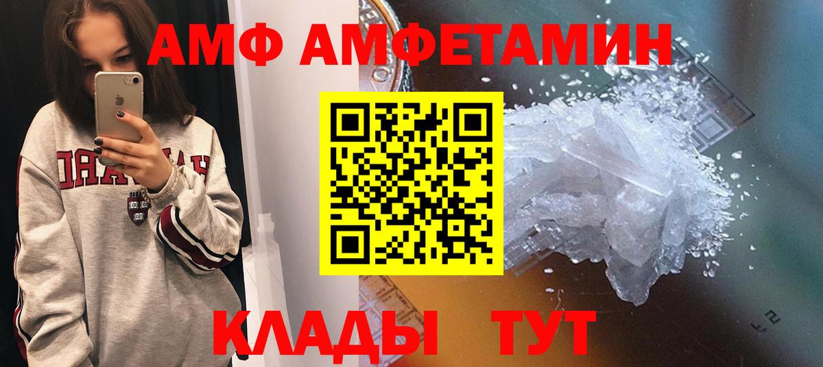 Славянск-на-Кубани  Amphetamine Розовый  АМФЕТАМИН  Вход с VPN 
