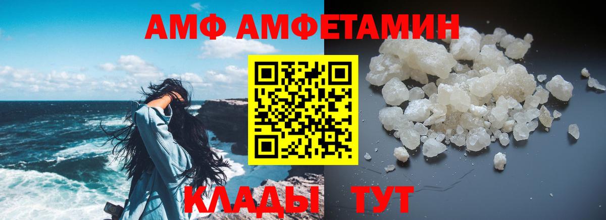 АМФ 98% Славянск-на-Кубани