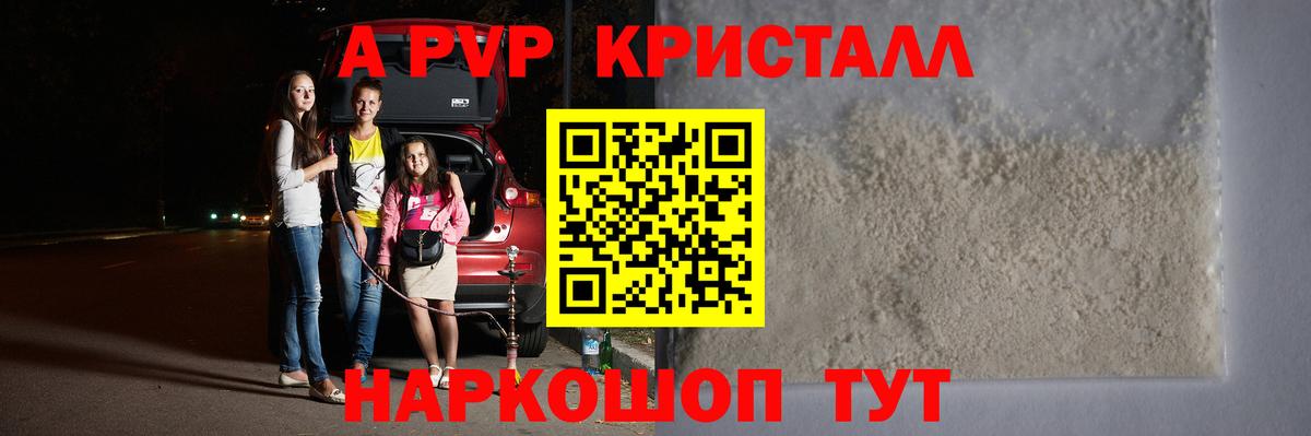 A PVP СК КРИС Славянск-на-Кубани