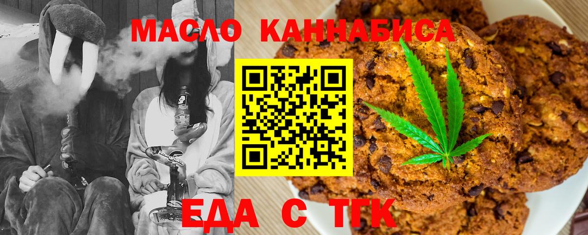 Славянск-на-Кубани  Cannafood марихуана  Вход с VPN 
