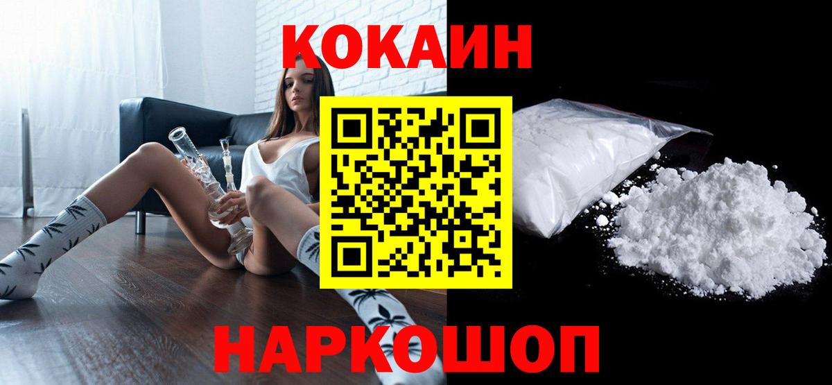 COCAIN Эквадор Славянск-на-Кубани