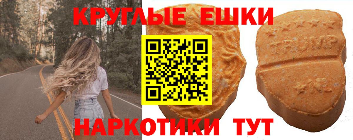 Ecstasy 280мг  Экстази  Вход с VPN  Славянск-на-Кубани  как найти закладки  Экстази Cube 
