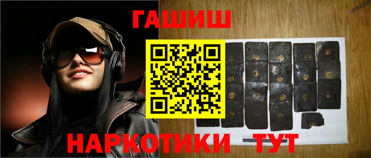 ГАШ ice o lator  Вход с VPN  Славянск-на-Кубани 