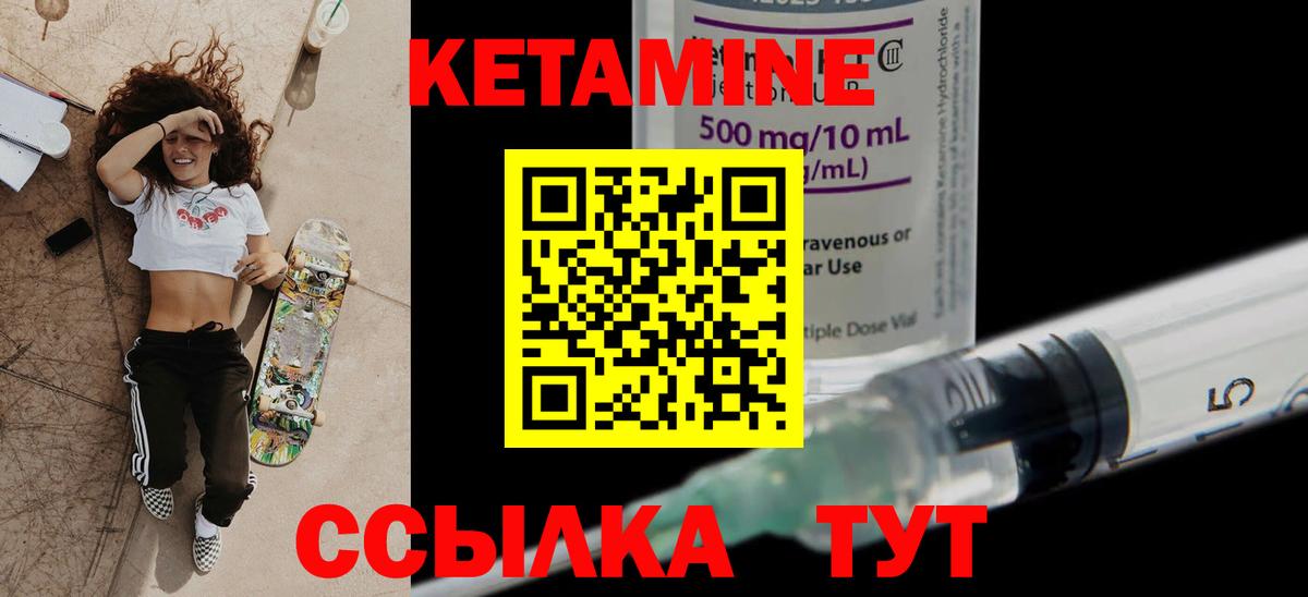 КЕТАМИН ketamine  Вход с VPN  Славянск-на-Кубани  Кетамин VHQ 