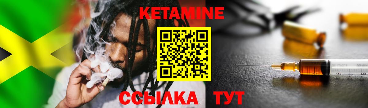 Кетамин ketamine Славянск-на-Кубани
