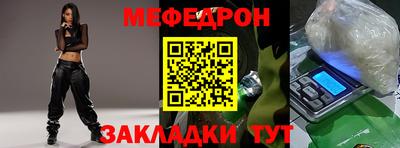 мяу мяу кристалл Наро-Фоминск