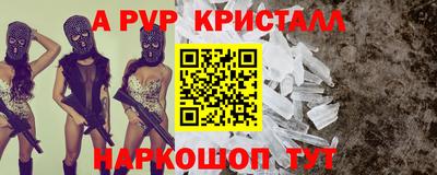 мяу мяу кристалл Наро-Фоминск