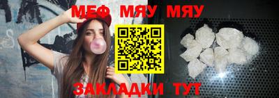 мяу мяу кристалл Наро-Фоминск