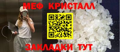 мяу мяу кристалл Наро-Фоминск