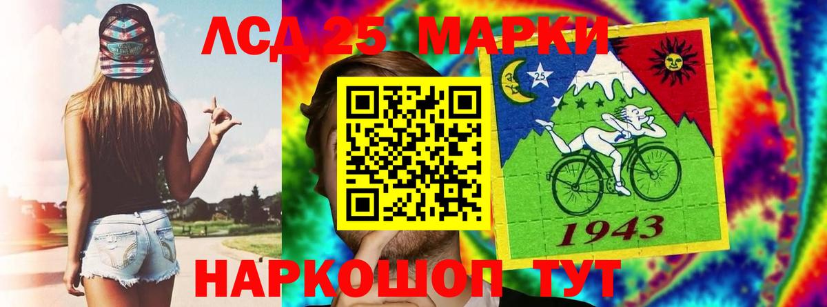 LSD-25 экстази кислота Славянск-на-Кубани