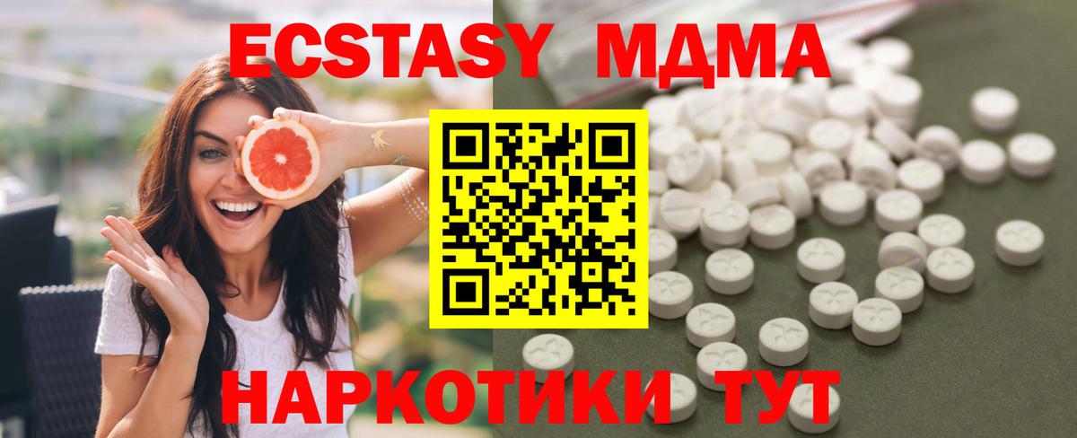 МДМА Molly  Вход с VPN  Славянск-на-Кубани  MDMA кристаллы 