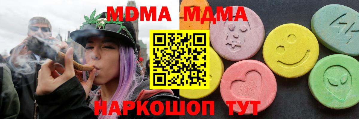 МДМА кристаллы Славянск-на-Кубани