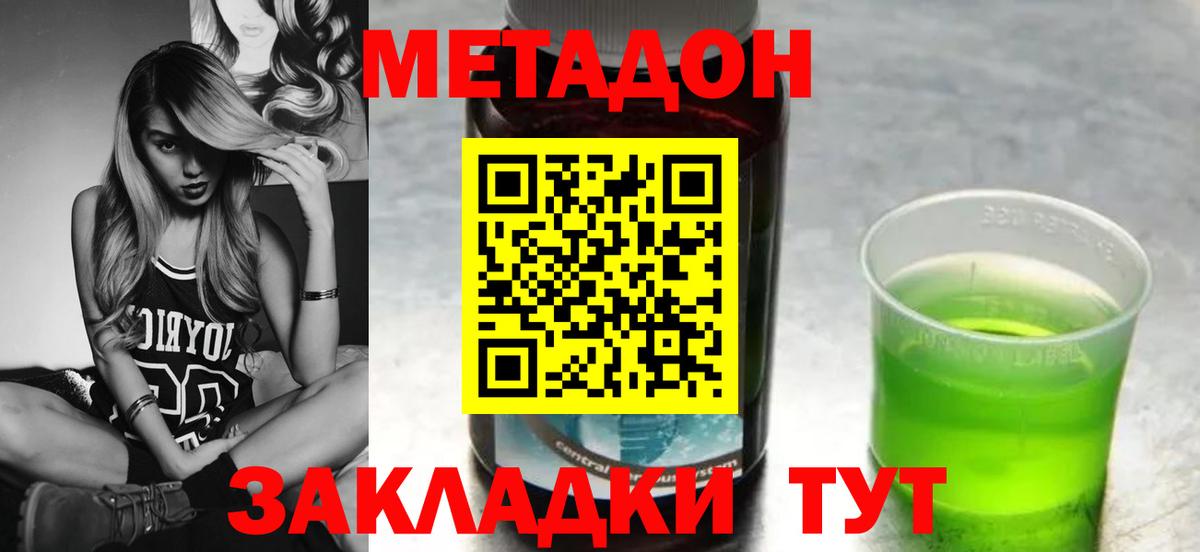 Метадон мёд  Вход с VPN  МЕТАДОН VHQ  Славянск-на-Кубани 