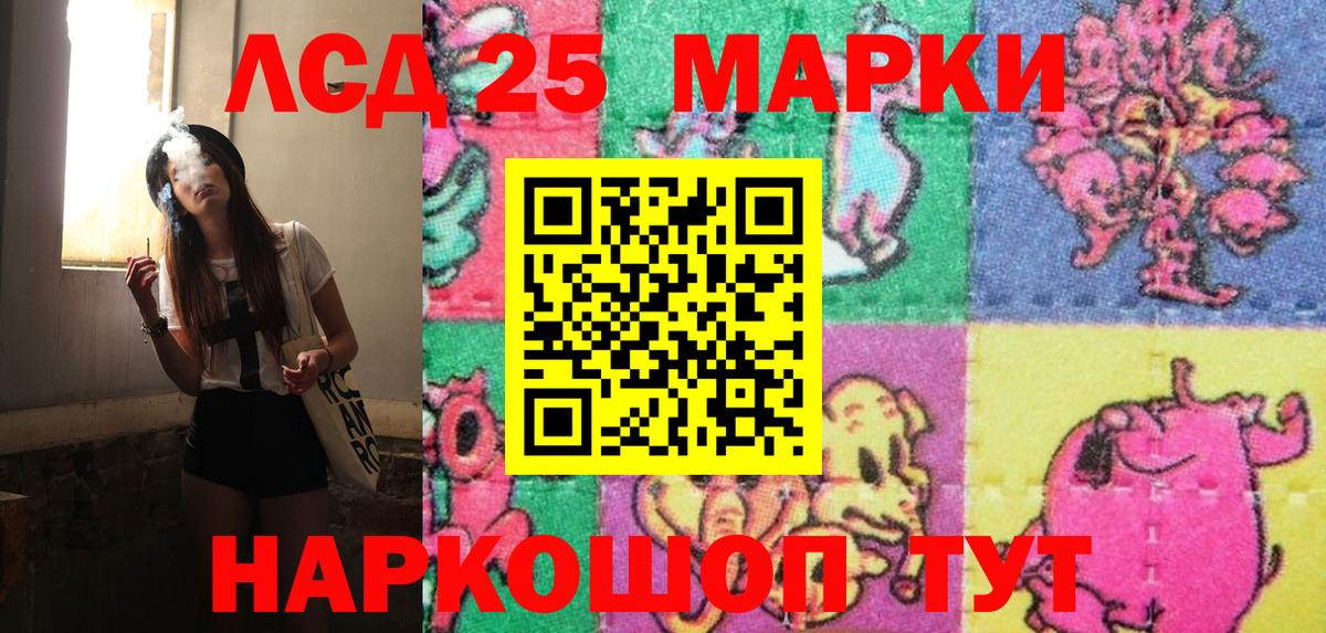 Наркотические марки 1,8мг Славянск-на-Кубани