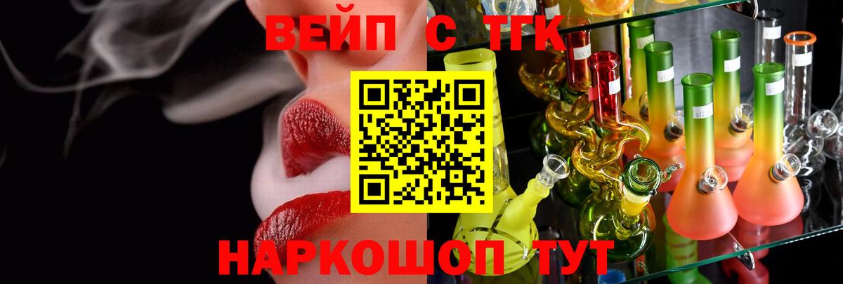 Славянск-на-Кубани  ТГК концентрат  цена наркотик  Вход с VPN 
