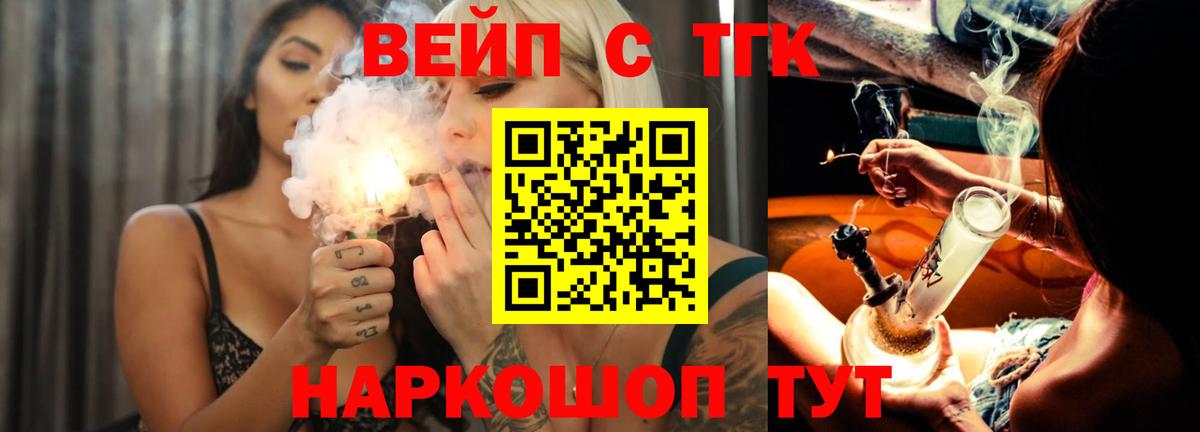 ТГК гашишное масло Славянск-на-Кубани