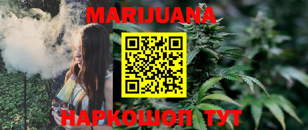 Бошки Шишки LSD WEED Славянск-на-Кубани