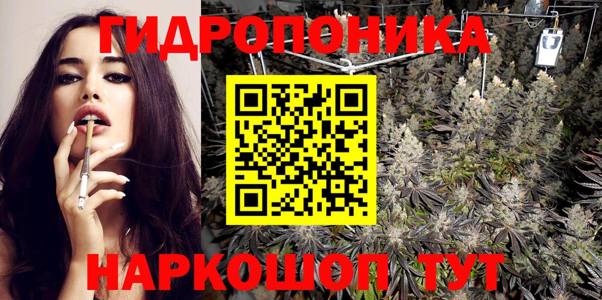 Славянск-на-Кубани  Канабис гибрид  Вход с VPN  Каннабис ГИДРОПОН  Канабис Amnesia 